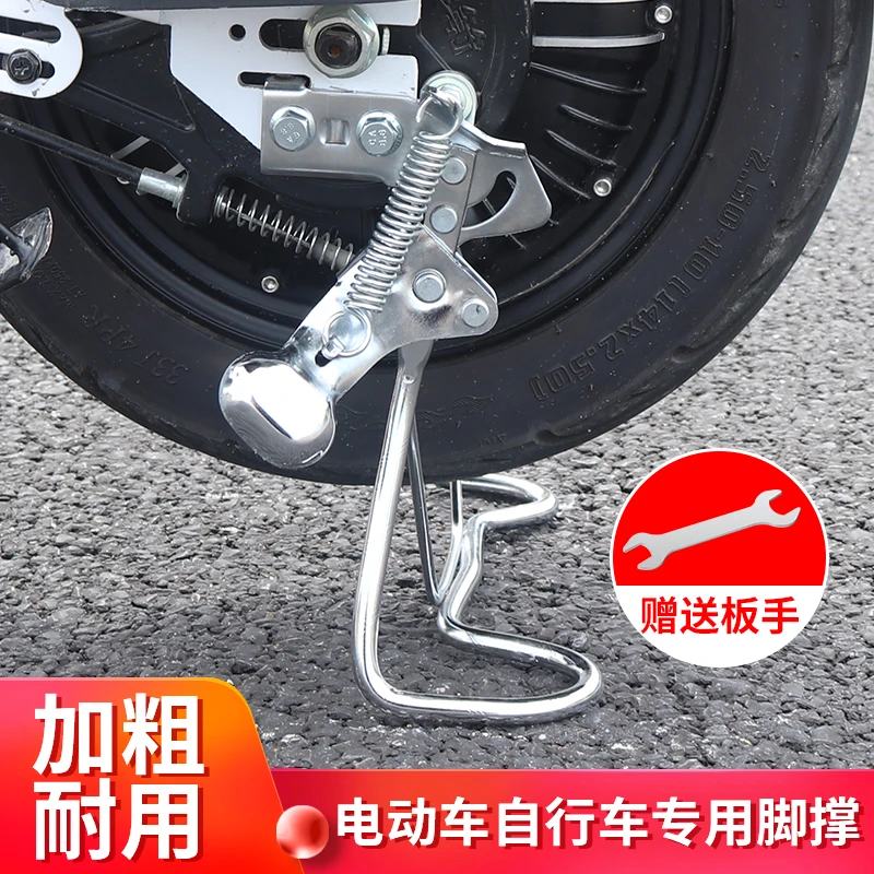 电动自行车脚撑雅迪爱玛绿源台铃小刀小牛电瓶车后脚架双撑架加厚