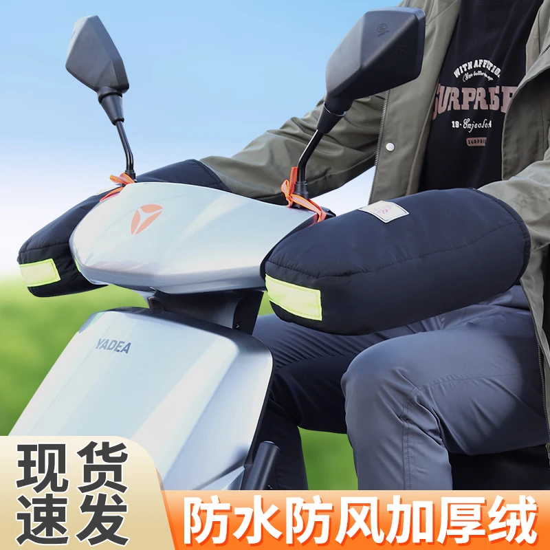电动摩托车手套冬季电瓶自行车保暖把手套加厚绒防风防水男女通用