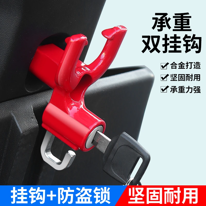 电动车挂钩免打孔踏板电瓶车摩托车前置挂物勾头盔安全帽防偷盗锁