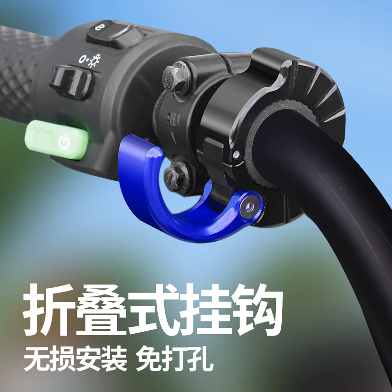 电动车把手挂钩小牛九号电瓶自行车免打孔龙头挂物勾摩托机车挂钩