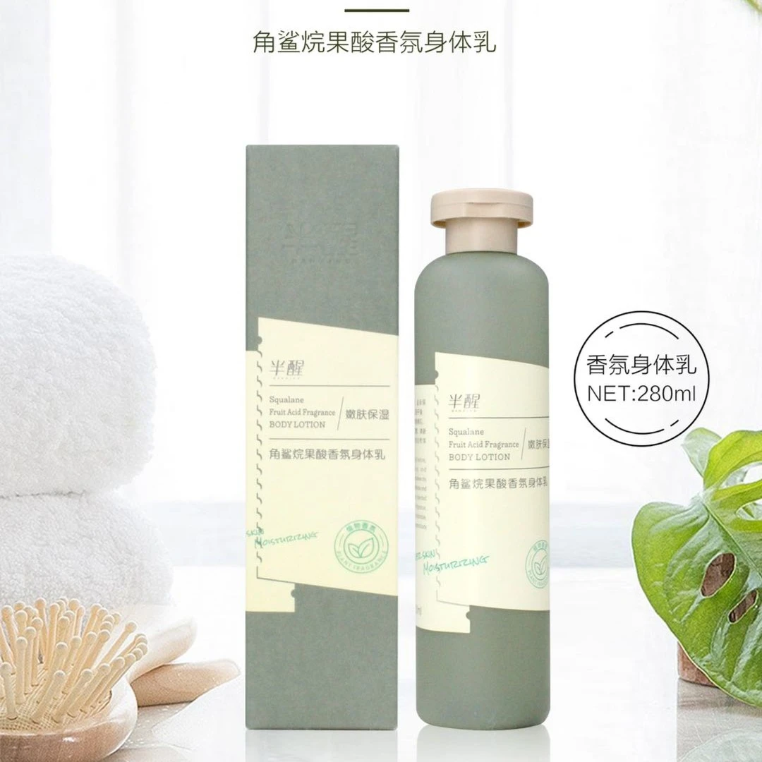 【达人专属】半醒角鲨烷果酸香氛身体乳 拍一发二同款 缓解干燥