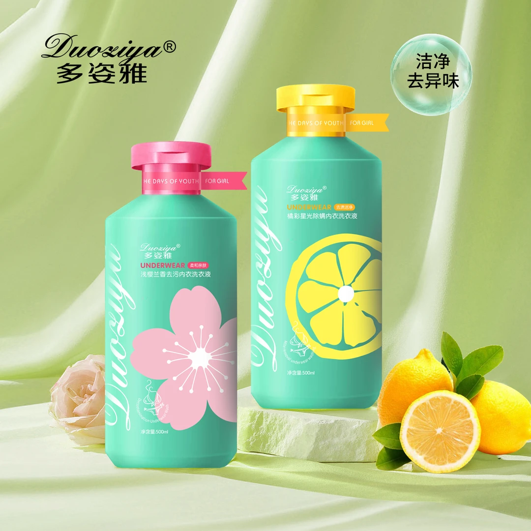 duoziya/多姿雅 拍一发二洗衣液去渍去污温和瓶装女士亲肤护理