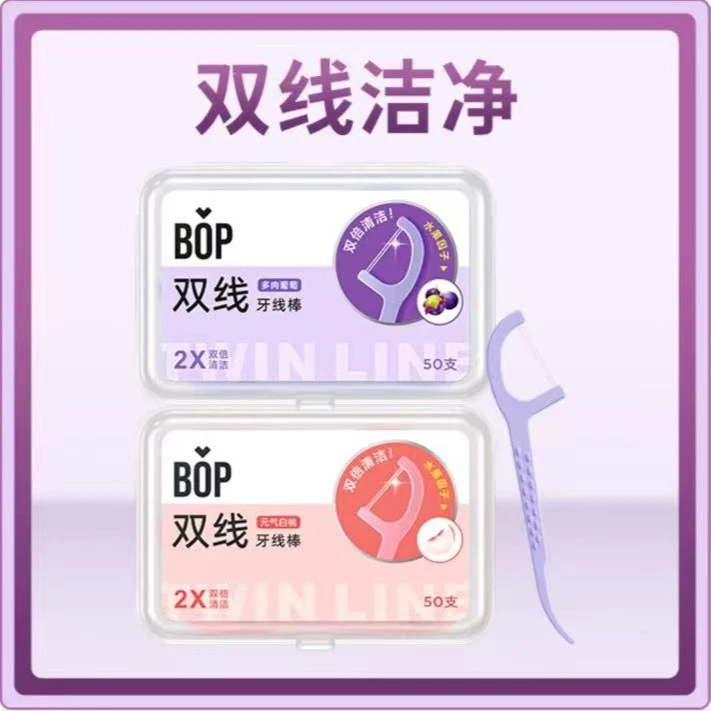 bop/波普专研果味独立牙线双线超细牙签线便携剔牙清洁卫生 SC