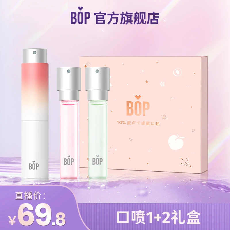 【口喷大礼盒】蜂蜜便携式女士口喷礼盒套装持久型护理持久留香pd
