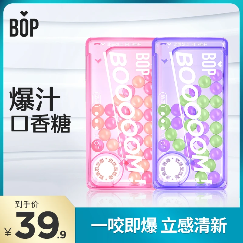 【网红爆珠】bop口香糖爆珠持久清新双位清凉劲凉便携口腔清洁zc