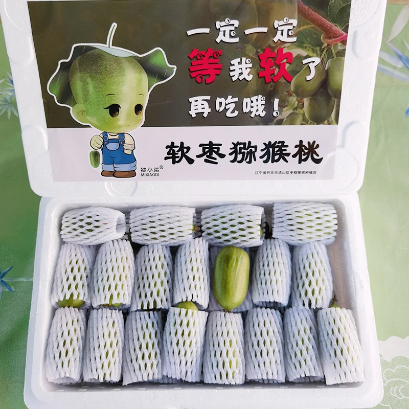 猕小弟奇异莓软枣猕猴桃23克以上新鲜大果包邮特惠引流促销款