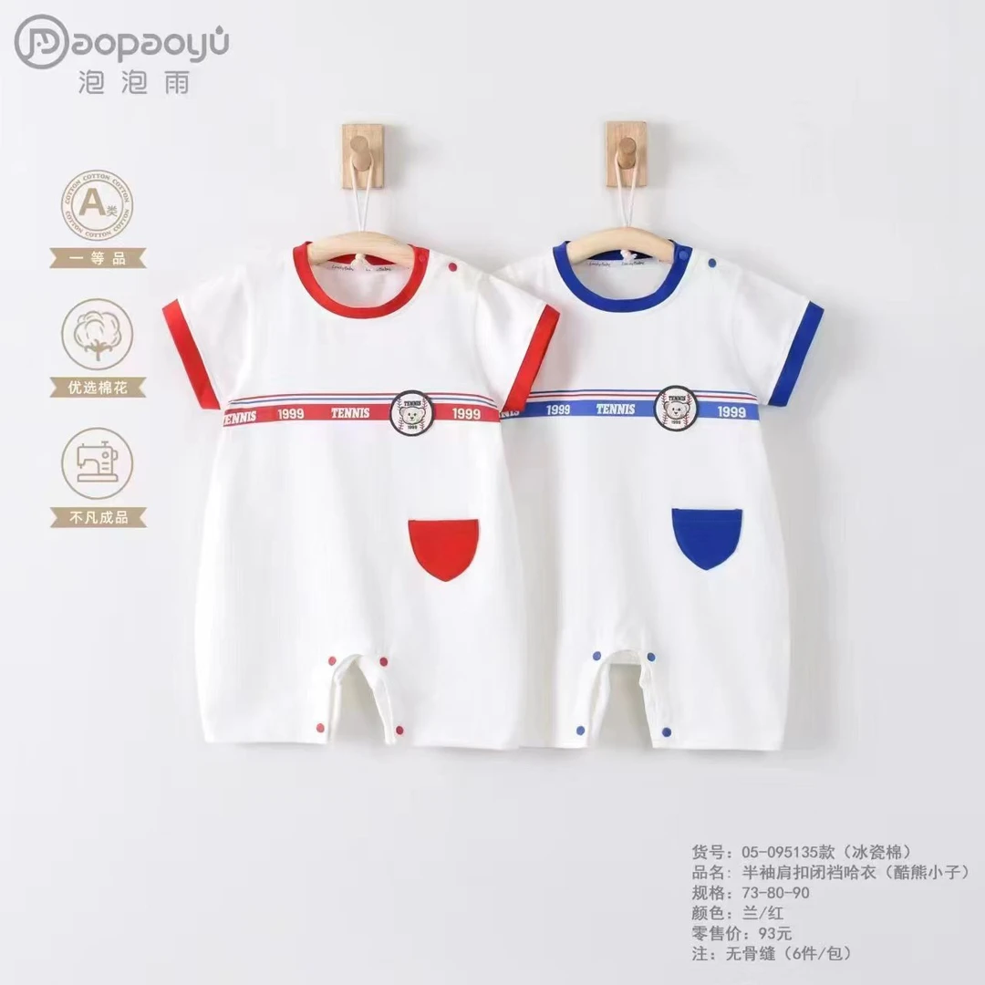 泡泡雨连体哈衣婴儿闭裆运动