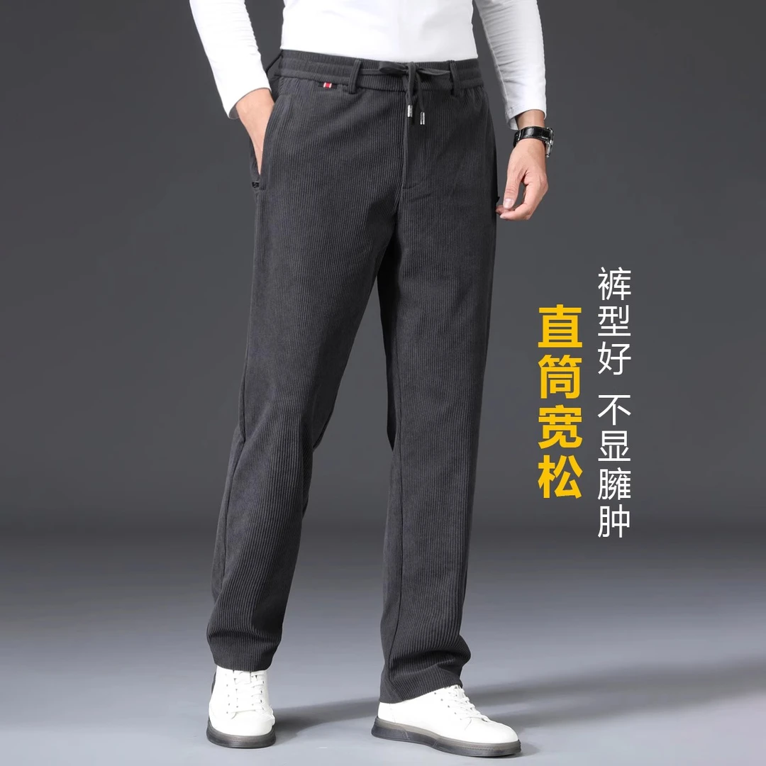 商务大码百搭春秋季直筒垂感休闲长裤潮牌男生秋款青年运动宽松卫