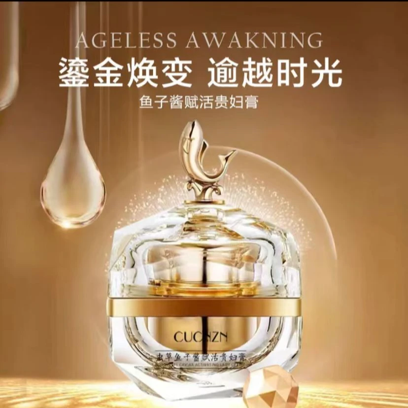 CUCNZN虫草鱼子酱赋活贵妇膏养肤贵妇膏女神提亮养颜梨花膏焕变