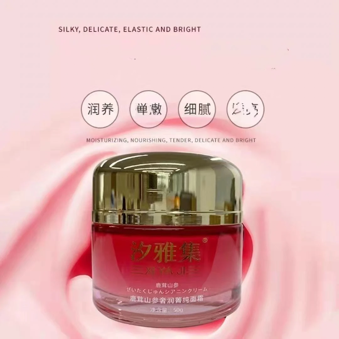 汐雅集鹿茸山叁奢润箐纯面霜