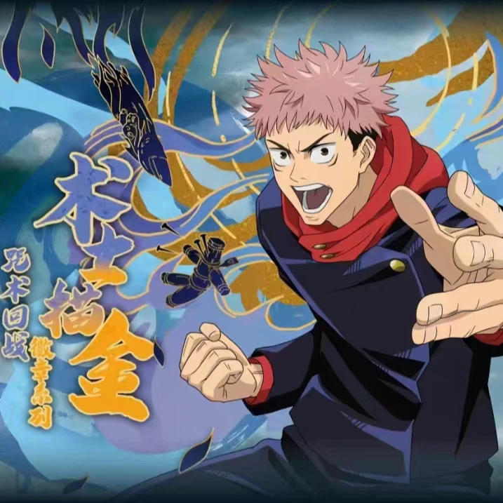 （拆盒）咒术回战 吧唧 徽章