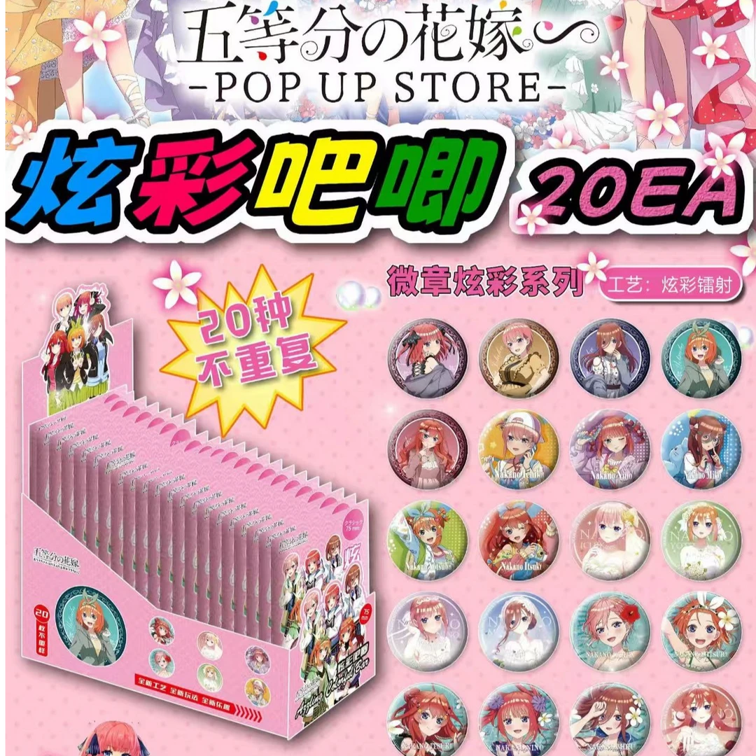 （二创）五等分的花嫁 炫彩吧唧 徽章