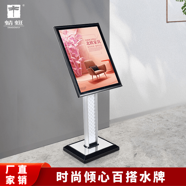 高档商场立式水牌酒店大堂指示索引广告牌导向落地展架迎宾海报架