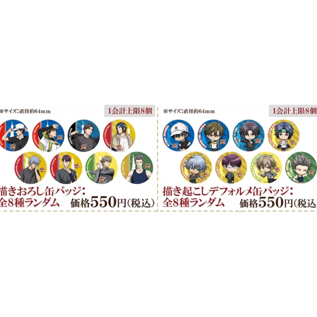 网球王子 东京塔 正比 qqr 吧唧