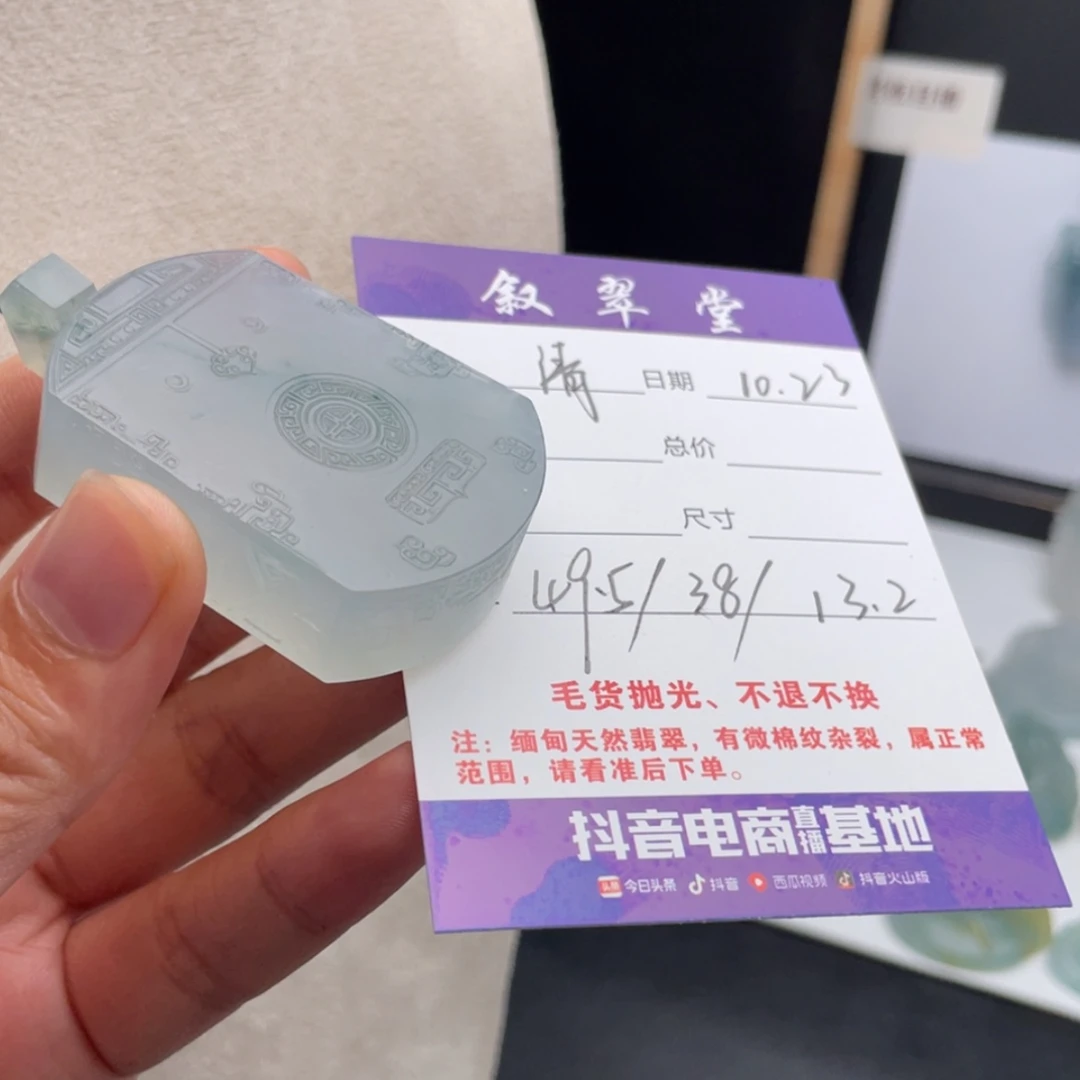 【闪购商品】定制翡翠未镶嵌清*
