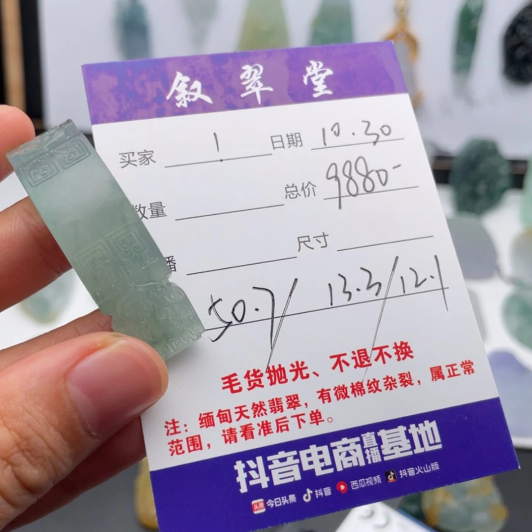 【闪购商品】定制翡翠未镶嵌！***！