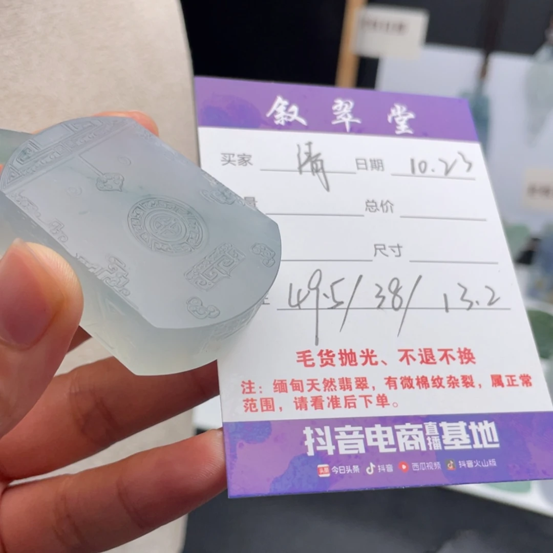 【闪购商品】定制翡翠未镶嵌清*