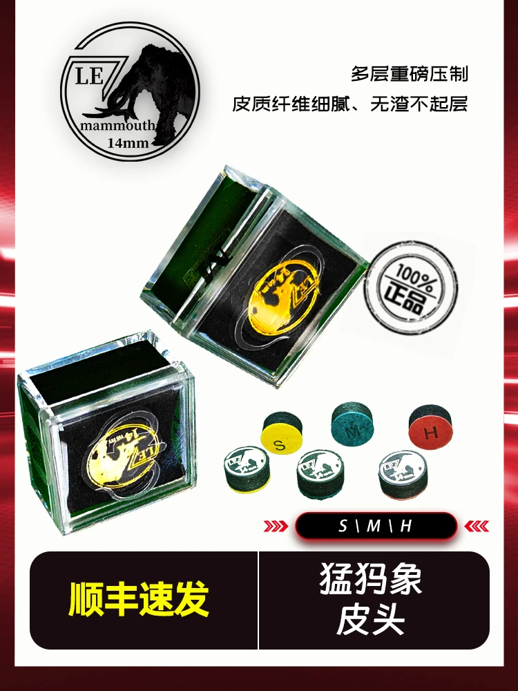 康溪盛世正品猛犸圆形台球配件大头杆中式八球九球台球杆皮头杆头