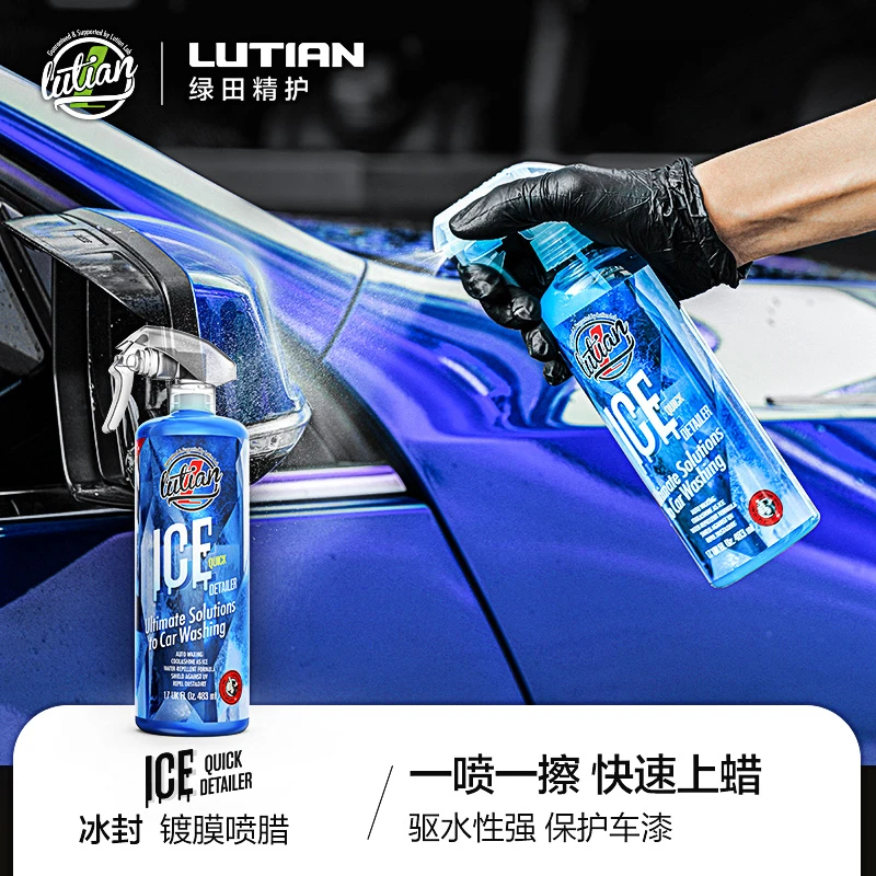 绿田喷蜡漆冰封镀膜剂车蜡纳米镀晶喷雾汽车水蜡增亮剂上光快速