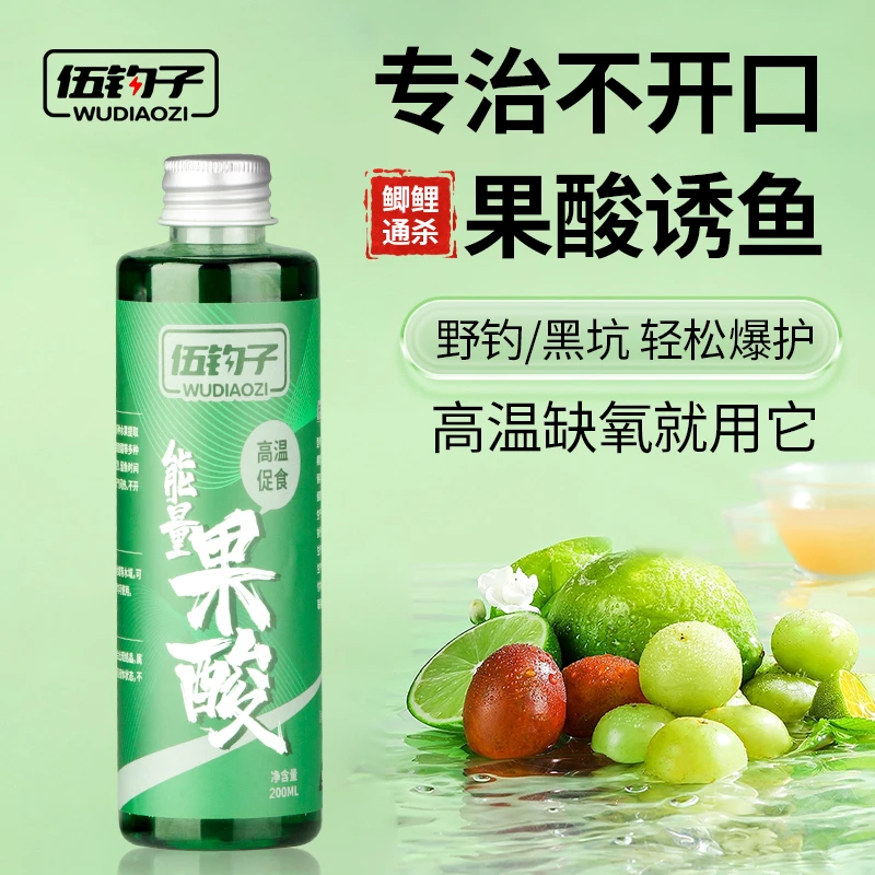 钓鱼能量果酸味千里香野钓诱鱼剂绿果酸饵料窝料添加剂鲫鲤草鳊鱼