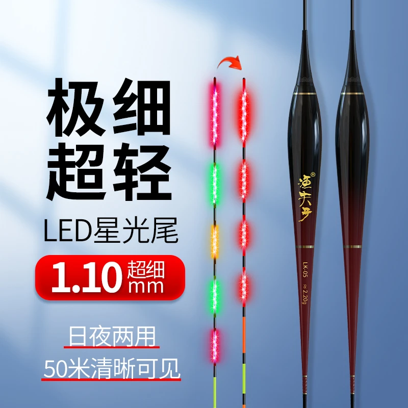 LK双排LED硬尾超细夜光漂高灵敏鱼漂316电池日夜两用咬钩变色漂