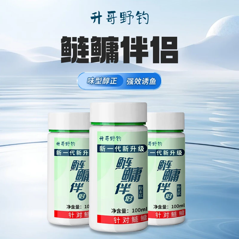 新品鱼饵鲢鳙饵料添加剂专用浮钓胖头鱼花鲢白鲢鱼酸臭味
