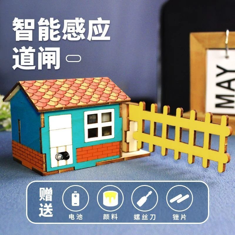 智能感应道闸栏杆手工科技小制作小发明儿童中小学生科学实验材料