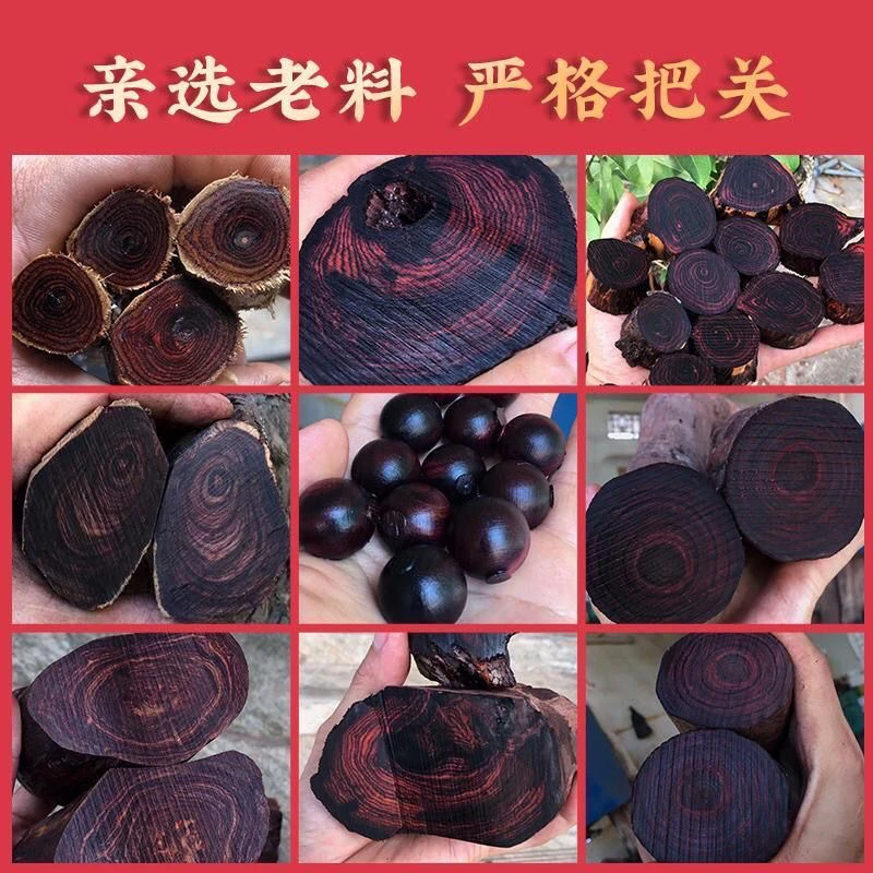 精选紫油梨老料男人的玩具