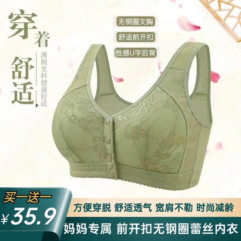 超值【2件35.9】中老年妈妈前扣无痕内衣宽肩带无钢圈无痕美背文胸