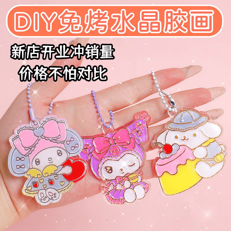 diy创意串珠挂件儿童免烤胶画立体水晶画手工金边免烤胶片玩具1
