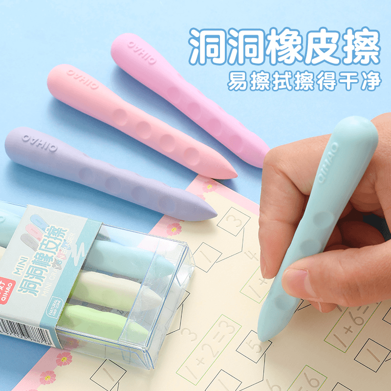 爆款超大洞洞橡皮擦无痕无屑不掉渣象皮创意笔形橡皮擦干净无痕