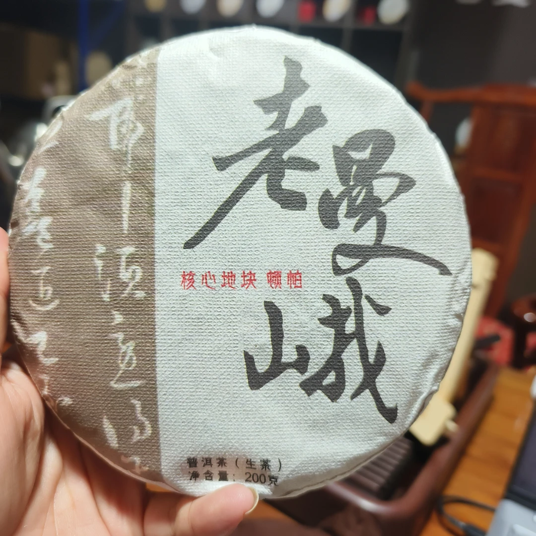 2024年老曼峨顿帕地块普洱生茶饼200克/饼