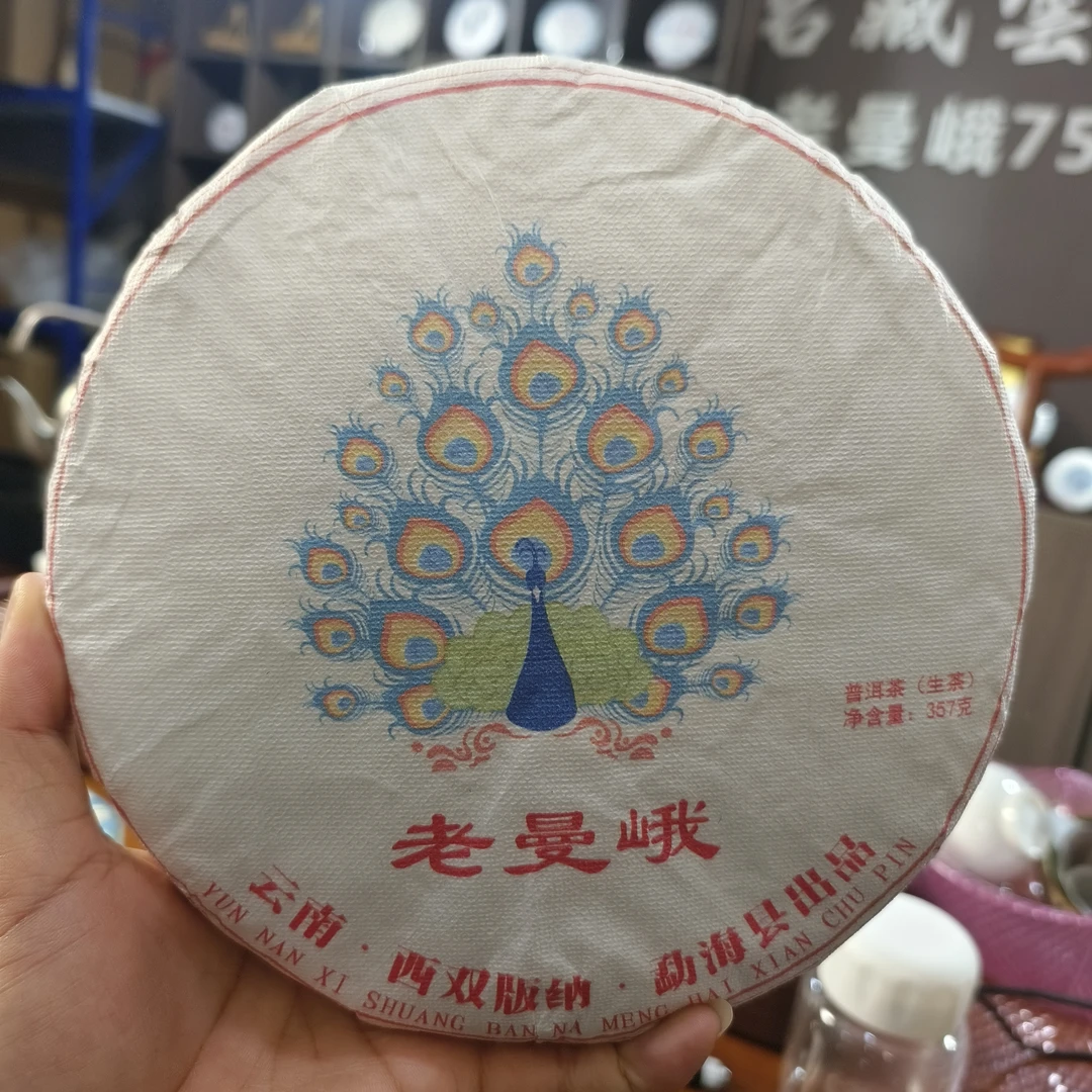 2024年老曼峨古树头春普洱生茶饼357克/饼（孔雀饼）8饼