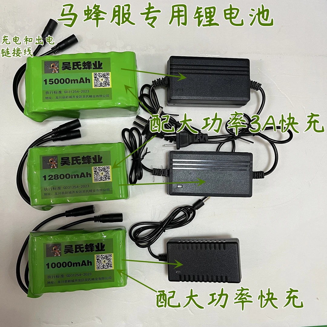 2023新款马蜂服专用锂电池12v大容量大功率充电宝户外防爆大型