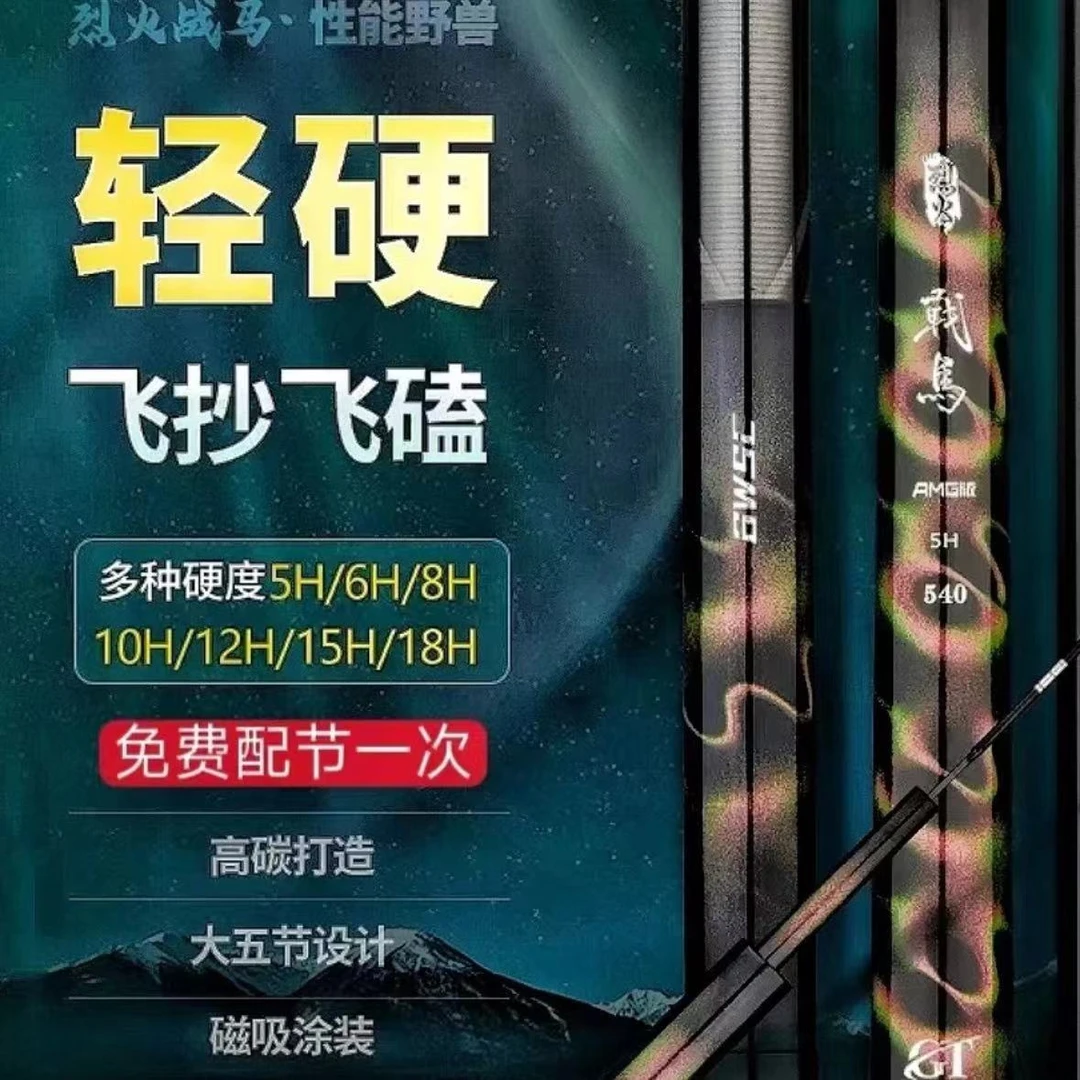 百威尚川烈火战马amg版28调硬度黑坑飞磕飞抄罗非台轻量化台钓竿