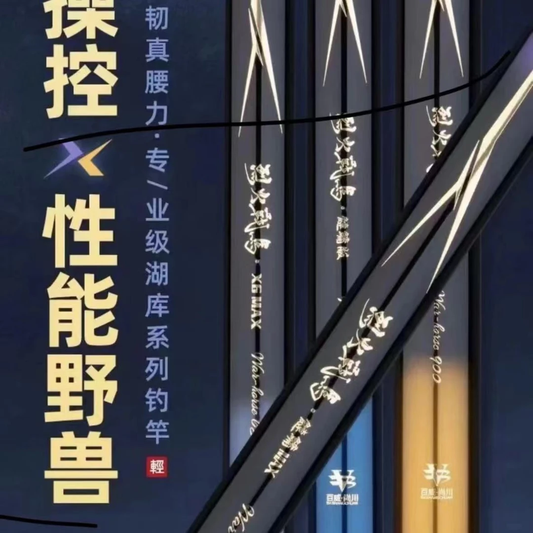 百威尚川烈火战马鲢鳙腰力强韧高密度加强版鲢鳙竿轻量化巨物