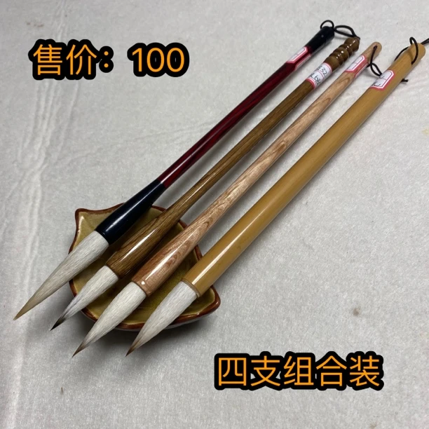 兼毫毛笔四支组合装，适合握笔楷书、隶书、行书魏晋同学