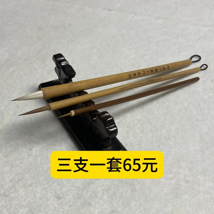 毛笔:国画工笔画绘画材料毛笔三件套
