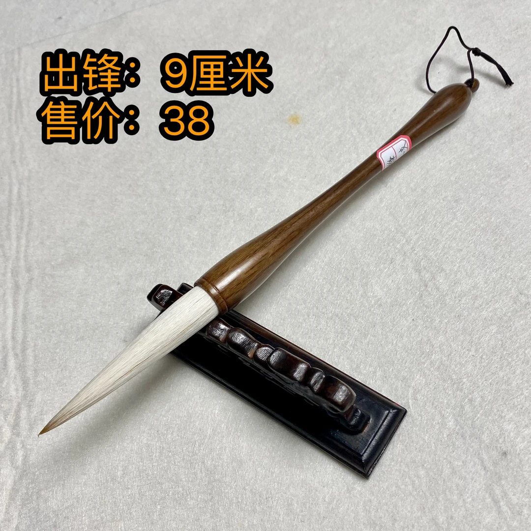 大长锋兼毫毛笔，