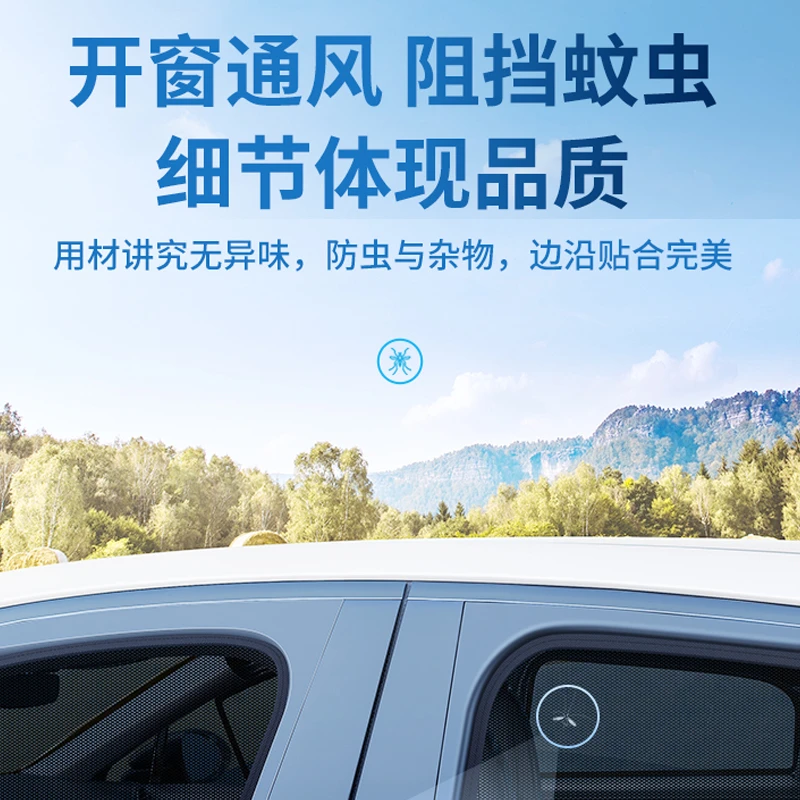 大众奥迪福特领克理想红旗汽车侧窗防晒隔热遮阳挡侧窗全车窗帘