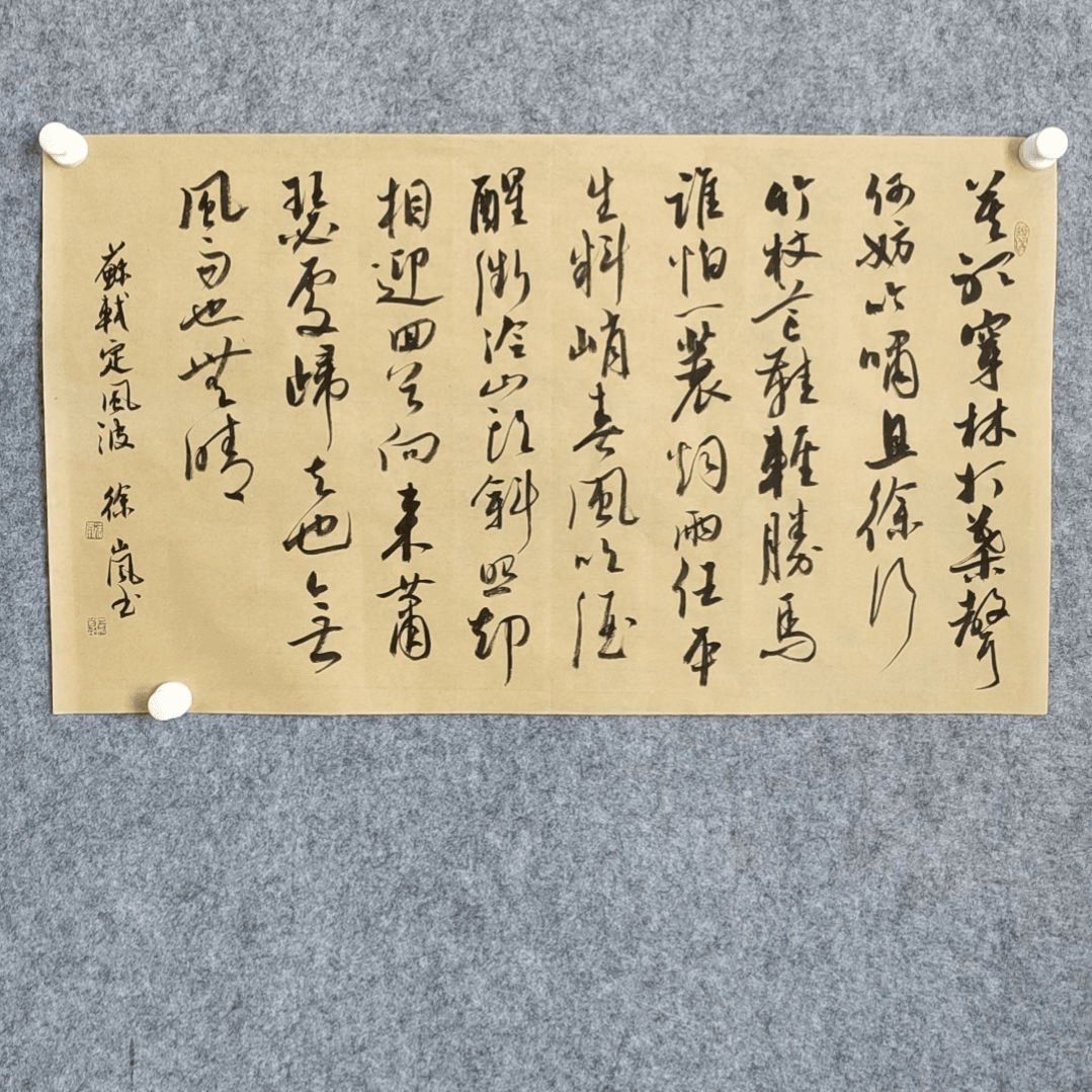 【闪购商品】书法40.70厘米