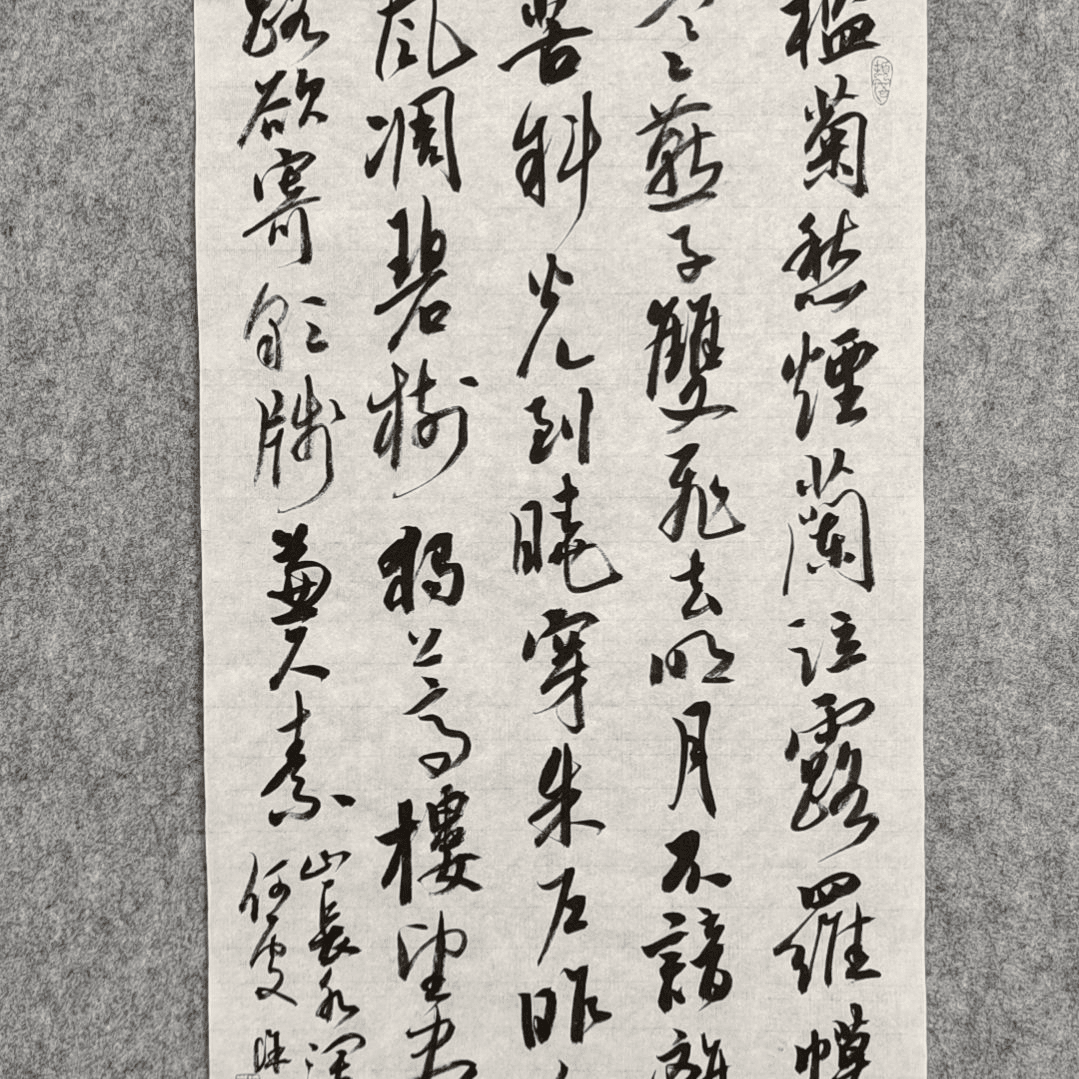 【闪购商品】书法34.68厘米