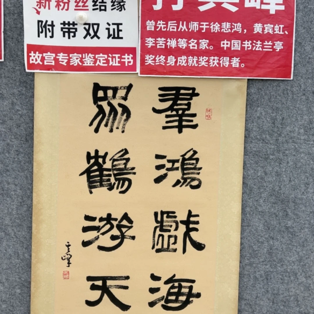 【闪购商品】书法6757588488