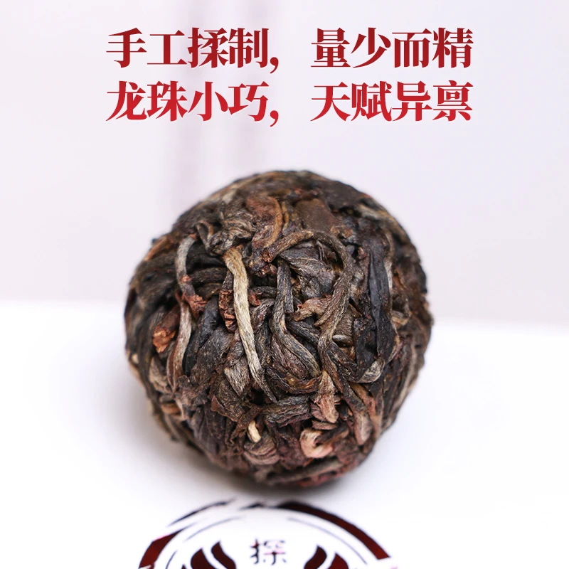 2024年岩韵邦东古树普洱生茶龙珠8g/颗（88）