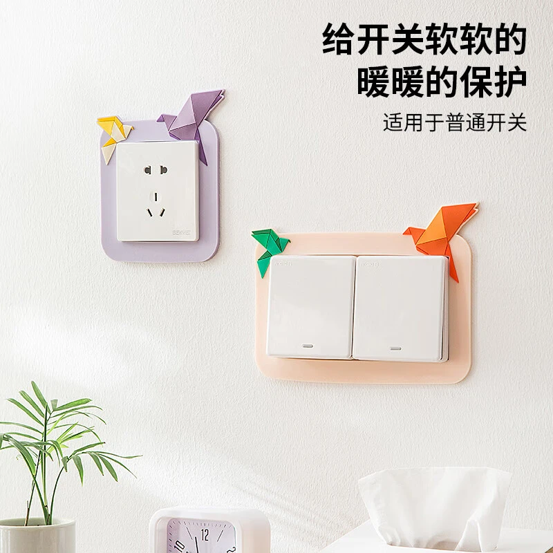 安与云软胶夜光开关套开关装饰贴墙贴插座保护套标识【店长推荐】