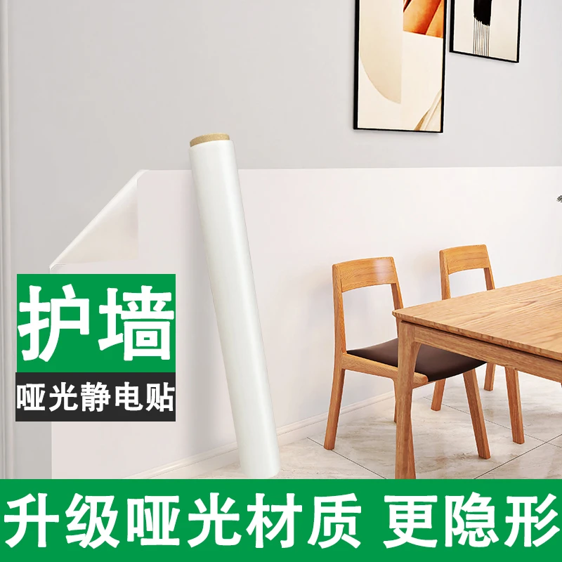 静电墙面保护膜防水贴膜防脏防猫抓自粘乳胶漆墙贴防油污贴纸可擦