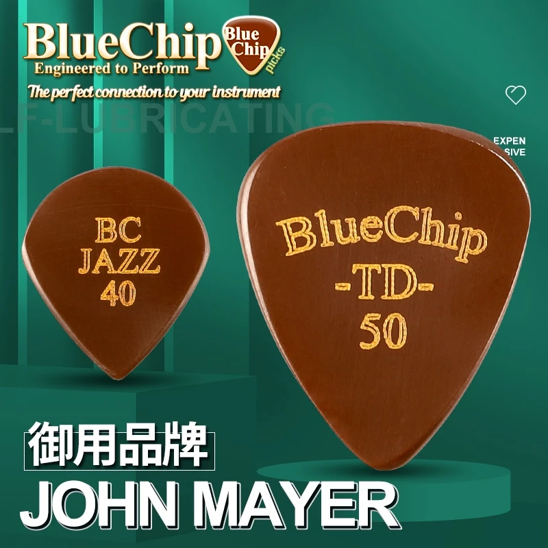美产BlueChip发烧级电木吉他拨片 john mayer同款蓝筹