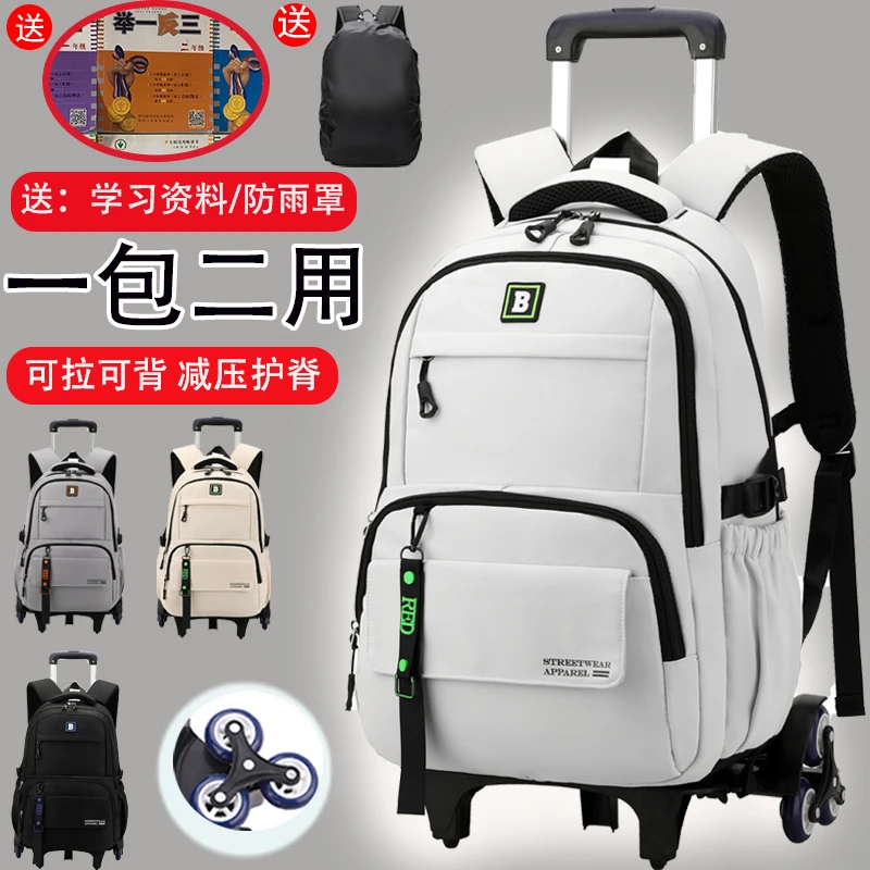 初中小学拉杆书包爬楼梯减压护脊高中生 12-18岁男生轻便双肩背包