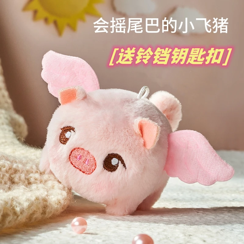 小飞猪玩偶拉绳摇尾巴吱吱叫可爱毛绒公仔小猪挂件暖冬礼物呆萌