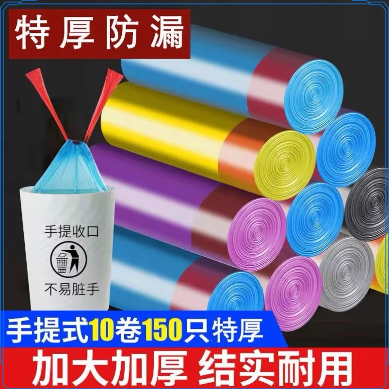【福利款】一次性室内手提式便宜加厚垃圾袋垃圾桶 卫生间用品抽绳